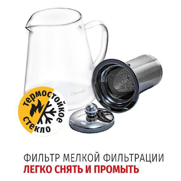 Кухонный чайник заварочный Olivetti GTK105, 1000 мл