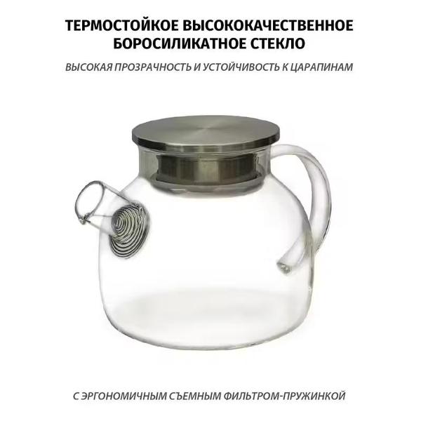 Кухонный чайник заварочный Olivetti 2 в 1 GTK097, 900 мл