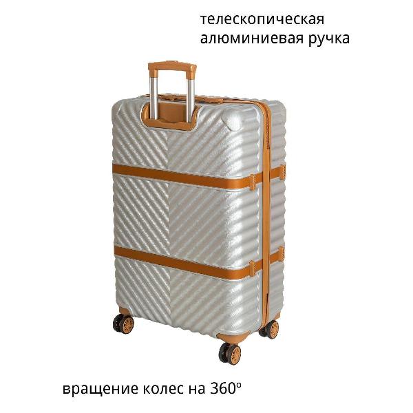 Чемодан National NLT108-L silver/white