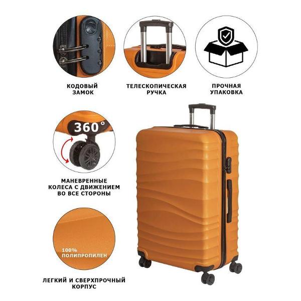 Чемодан Fusion FTS-1006-M, orange