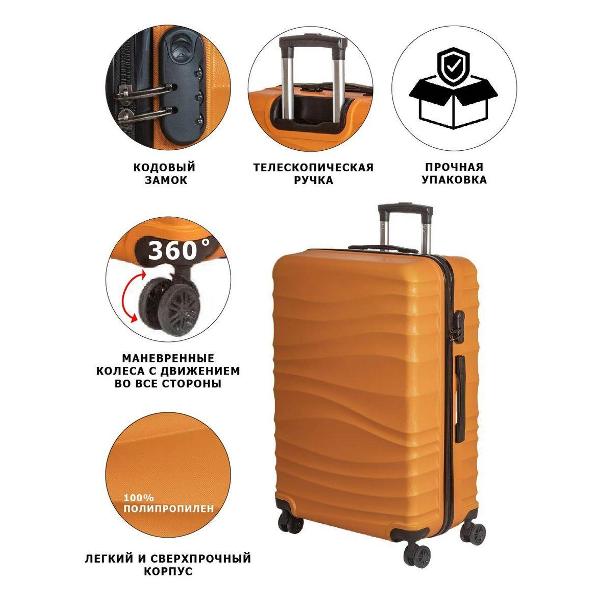 Чемодан Fusion FTS-1006-S orange