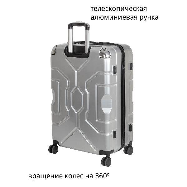 Чемодан National NLT106-L silver