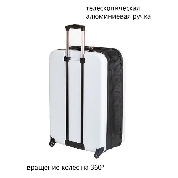Чемодан Fusion FTS-1004-L white