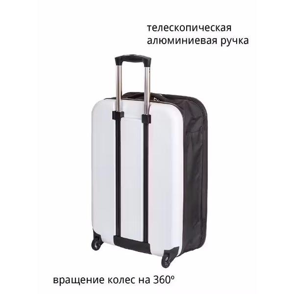 Чемодан Fusion FTS-1004-M white