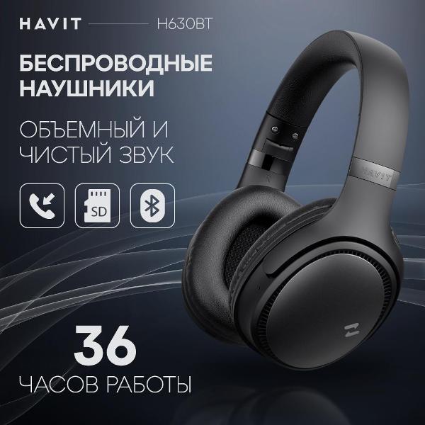 Наушники полноразмерные Bluetooth Havit H630BT Black фото