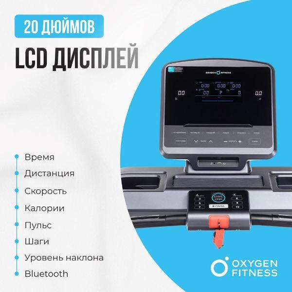 Беговая дорожка Oxygen Fitness COBALT_LCD_PRO