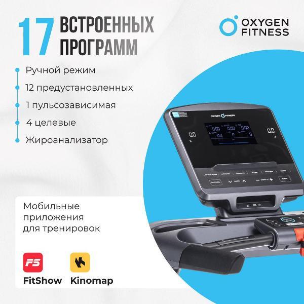 Беговая дорожка Oxygen Fitness COBALT_LCD_PRO