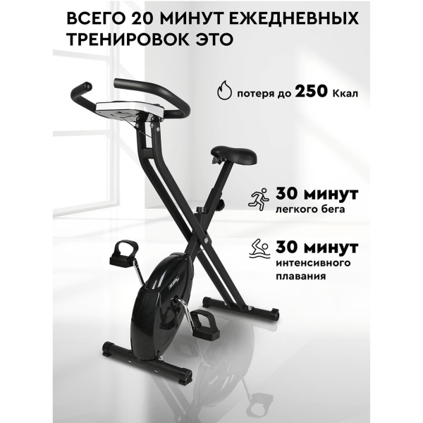 Велотренажер Planta FD-BIKE-005 (X-bike)