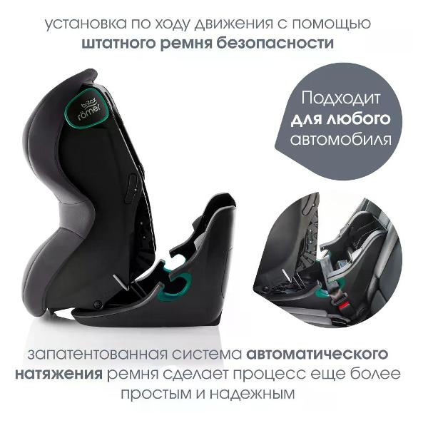 Детское автокресло Britax Roemer KING PRO Dark Grey