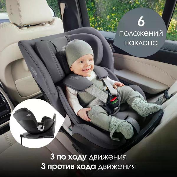 Детское автокресло Britax Roemer SWIVEL серый (2000038915)