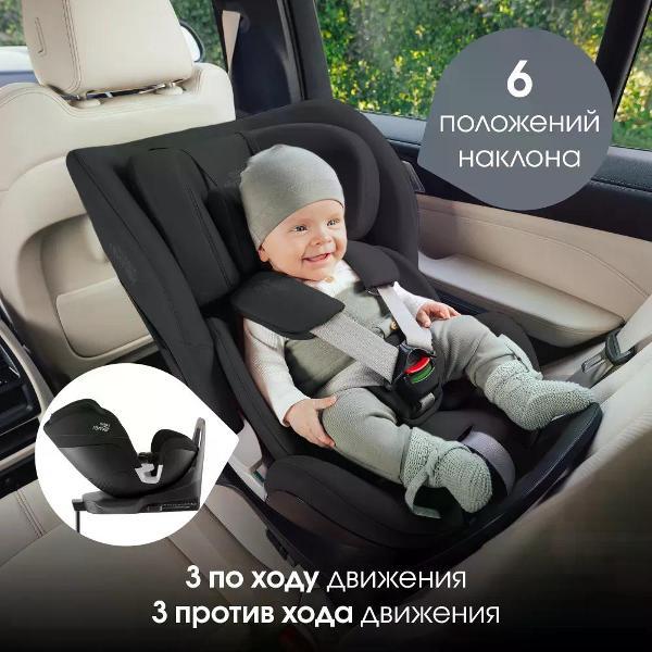 Детское автокресло Britax Roemer SWIVEL 2 Classic космический черный