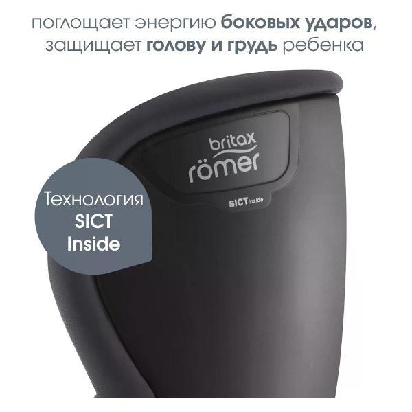 Детское автокресло Britax Roemer Trifix2 i-Size Grey