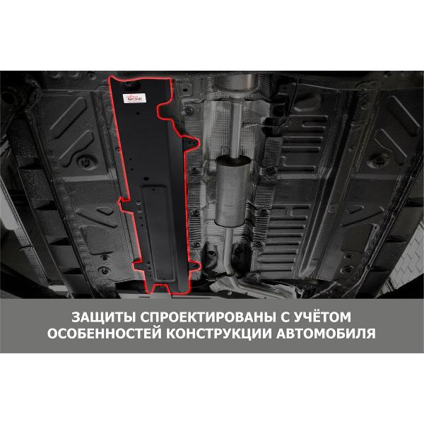 Защита топливной магистрали АвтоБроня 111.00943.1