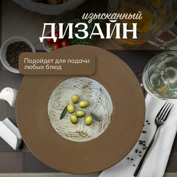 Тарелка столовая HOMIUM Paste Collection 363