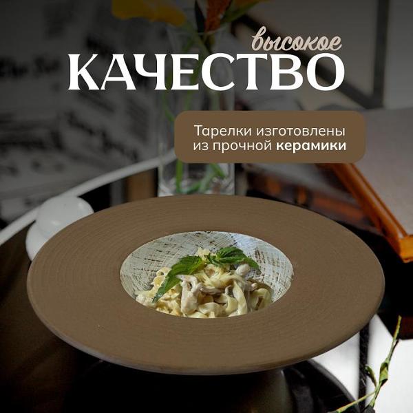 Тарелка столовая HOMIUM Paste Collection 363