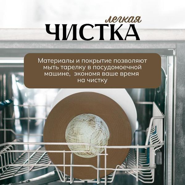 Тарелка столовая HOMIUM Paste Collection 363