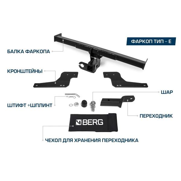 Фаркоп Berg F.3611.002