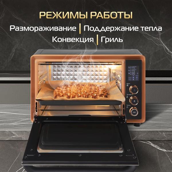 Мини-печь Hiberg PR 400 Gold moon