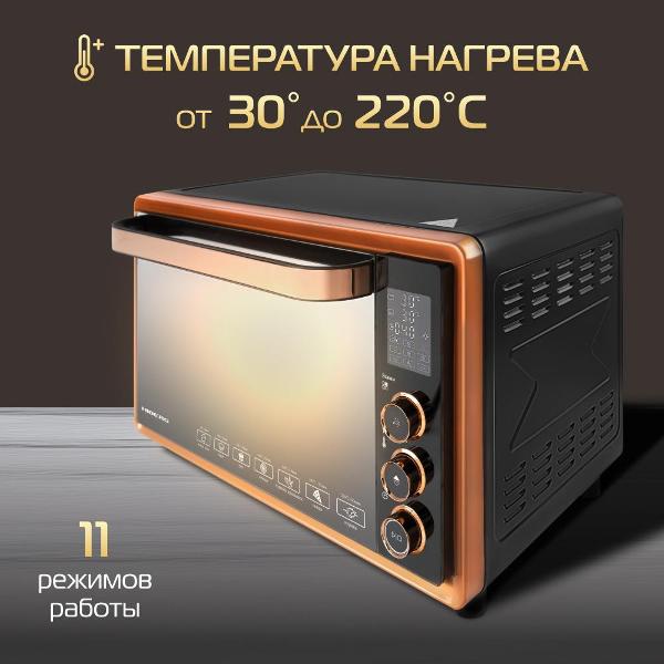 Мини-печь Hiberg PR 400 Gold moon