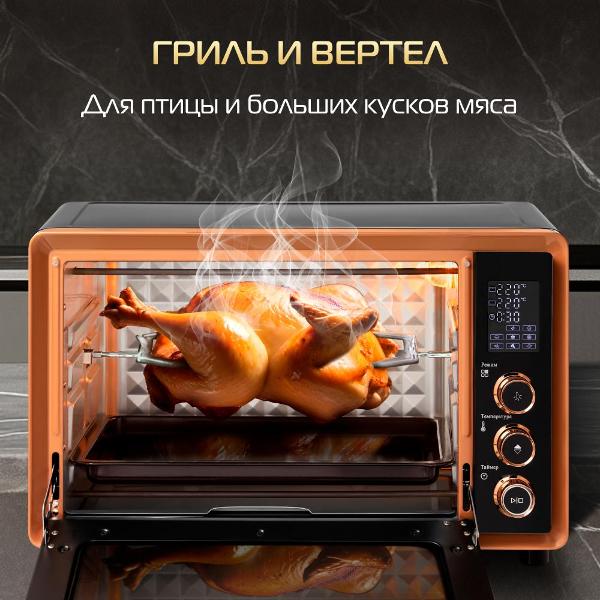 Мини-печь Hiberg PR 400 Gold moon