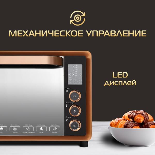 Мини-печь Hiberg PR 400 Gold moon