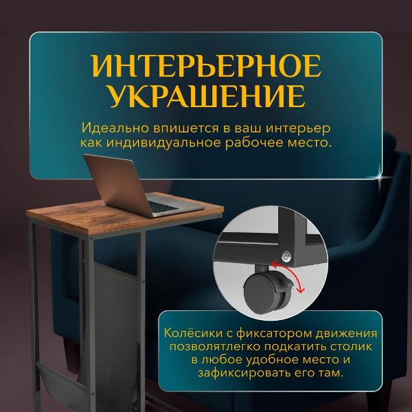 Столик журнальный HOMIUM Single 01