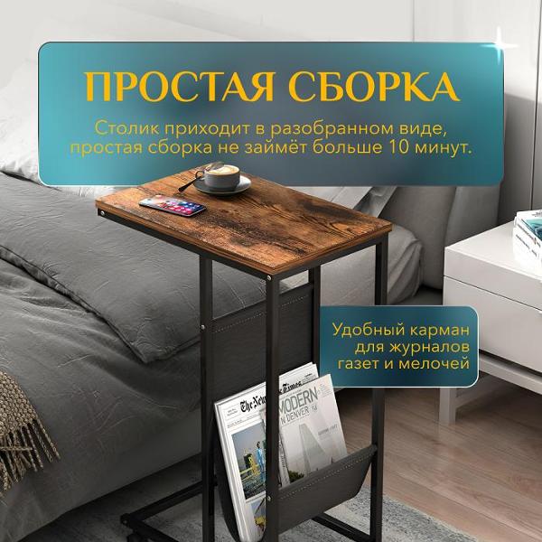 Столик журнальный HOMIUM Single 01