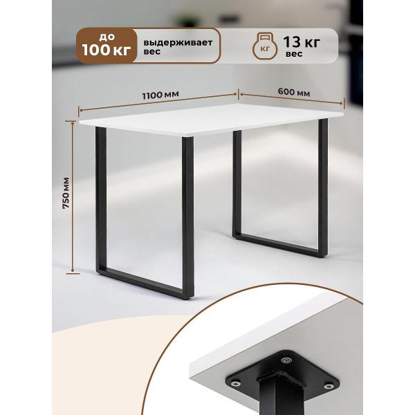 Стол письменный Gastrorag 1100 600 750 белый