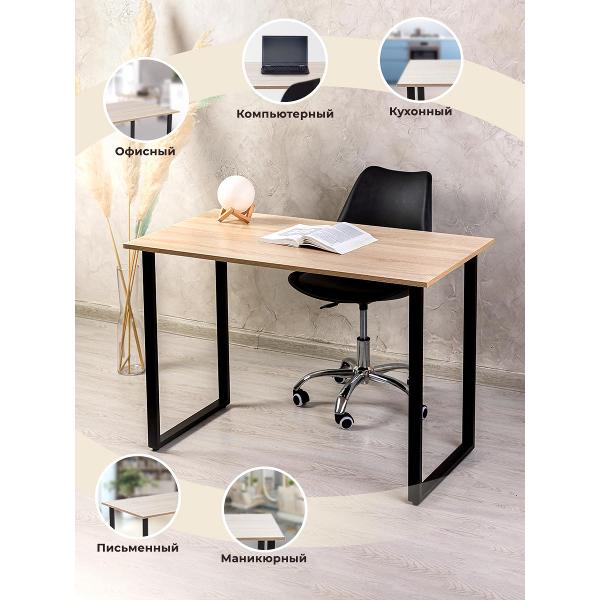 Стол письменный Gastrorag 1100 600 750 дуб сонома