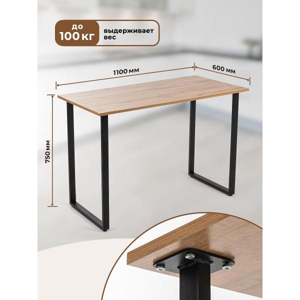 Стол письменный Gastrorag 1100 600 750 таксония