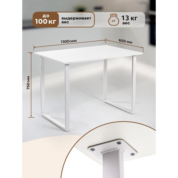Стол Gastrorag 1100 600 750W белый