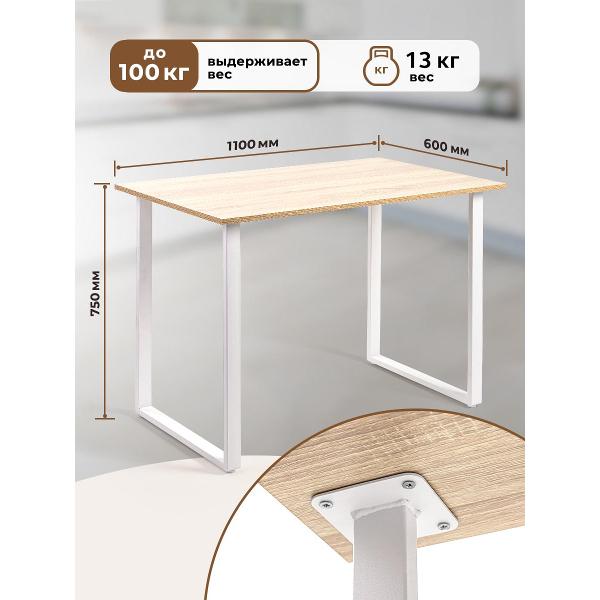 Стол Gastrorag 1100 600 750W дуб