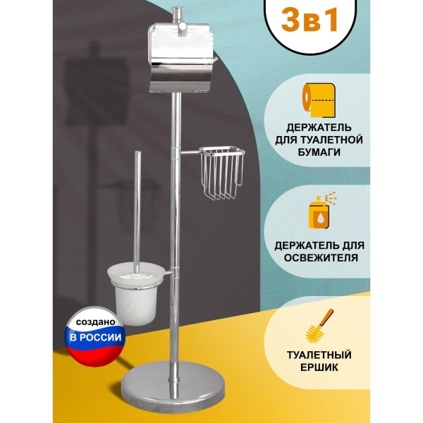 Ершик для унитаза Solinne 2522.019
