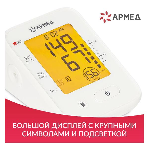 Тонометр АРМЕД YE660F, манжета классическая, 22-45см