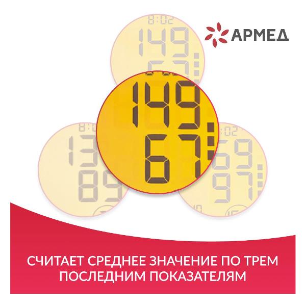 Тонометр АРМЕД YE660F, манжета классическая, 22-45см