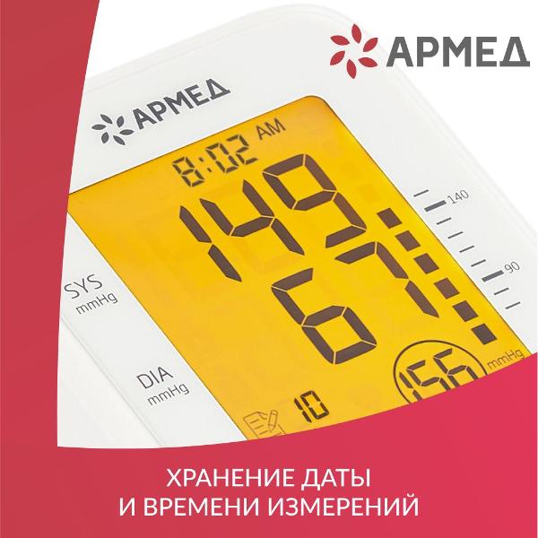 Тонометр АРМЕД YE660F, манжета классическая, 22-45см