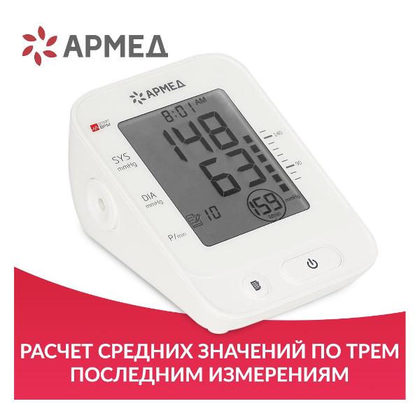 Тонометр АРМЕД YE660E, манжета классическая, 22-45см