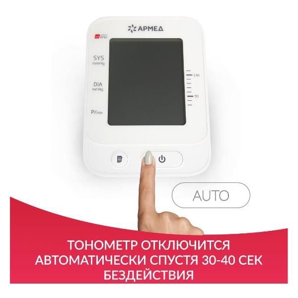 Тонометр АРМЕД YE660E, манжета классическая, 22-45см