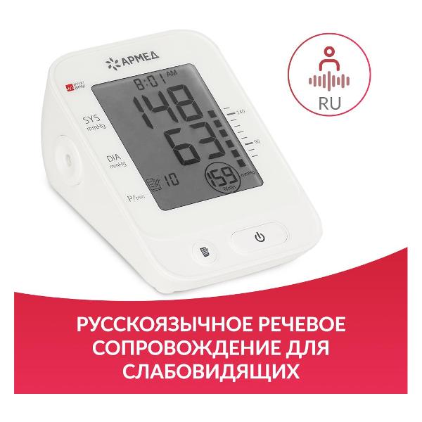 Тонометр АРМЕД YE660E, манжета классическая, 22-45см