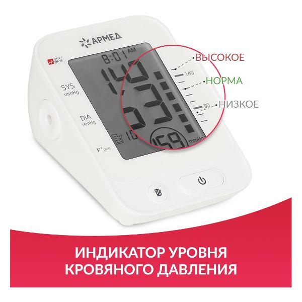 Тонометр АРМЕД YE660E, манжета классическая, 22-45см
