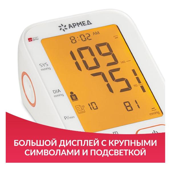 Тонометр АРМЕД YE680B, манжета классическая, 22-45см