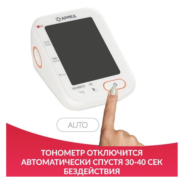 Тонометр АРМЕД YE680B, манжета классическая, 22-45см