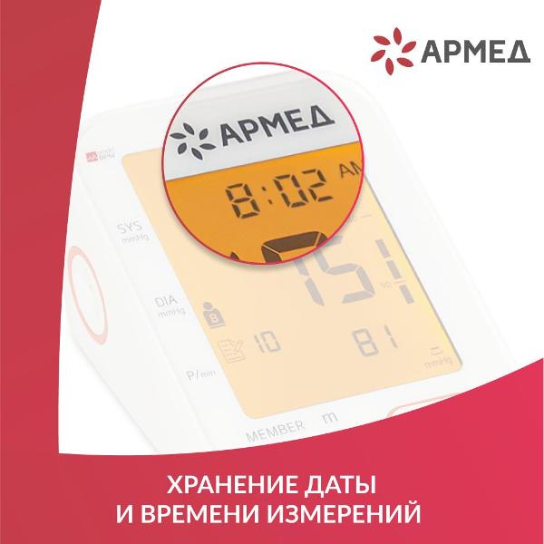 Тонометр АРМЕД YE680B, манжета классическая, 22-45см
