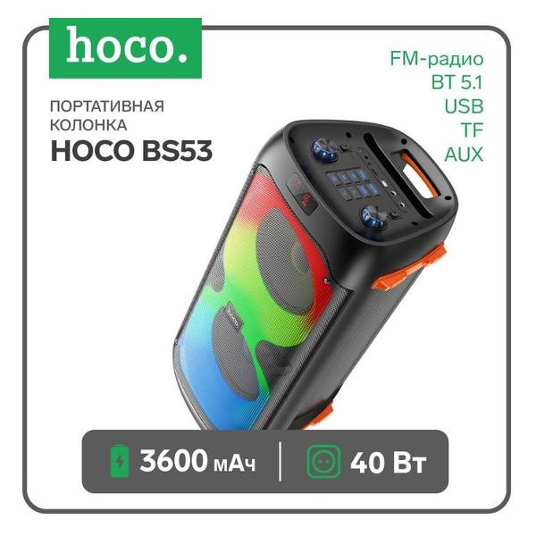 Беспроводная акустика Hoco BS53