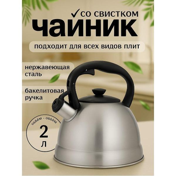 Чайник ARDI Kuche AR-411