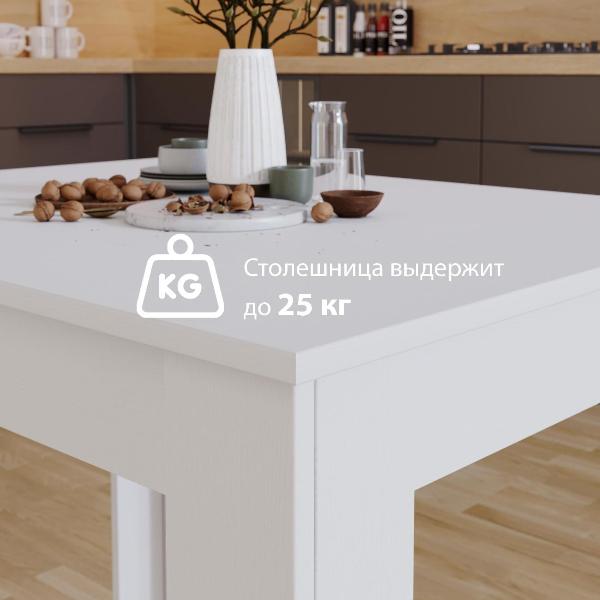 Стол обеденный Трия Вегас 250345