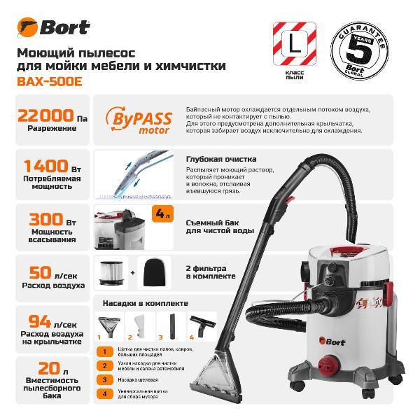 Пылесос строительный Bort BAX-500E