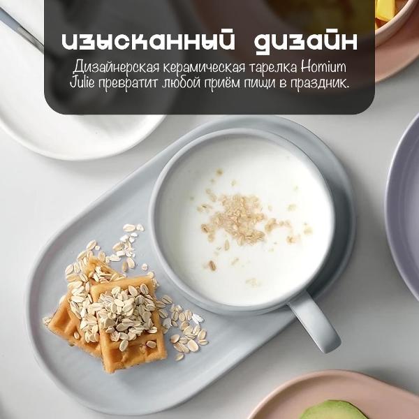 Набор супниц HOMIUM Julie белый