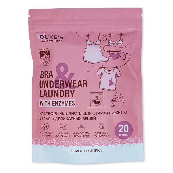 Капсулы для стирки Duke's Home Wonders 20шт роза фото