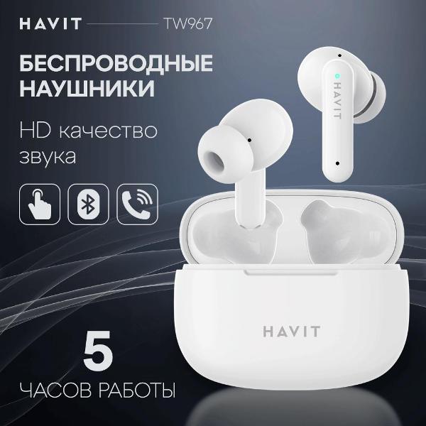 Наушники True Wireless Havit TW967 White